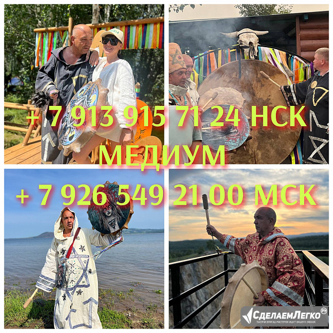Уберу Соперника ( Соперницу )! Уберу Конкурентов, Завистника! Накажу Обидчика! Наведу Порчу Любой Сл Красноярск - изображение 1