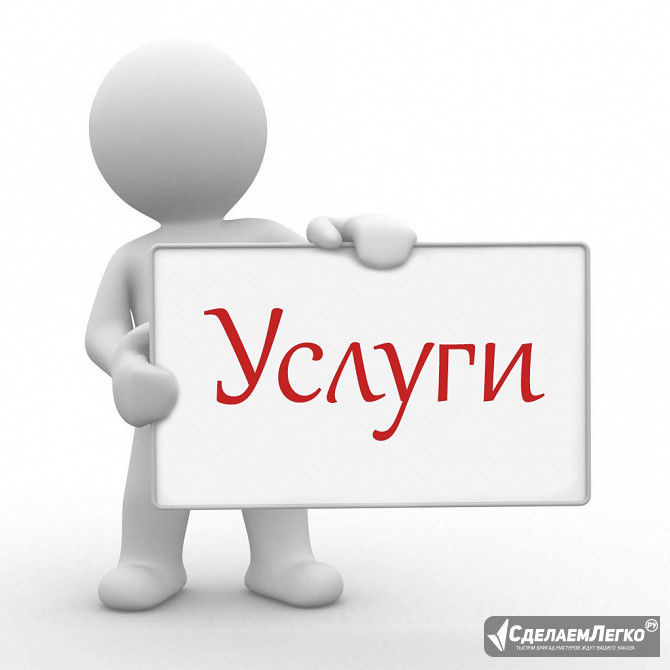 частный фрилансер Москва - изображение 1