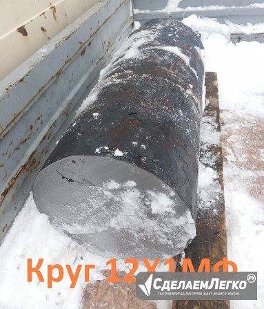 Круг сталь 12Х1МФ 50 мм склад г. Екатеринбург, цена: 195000 Екатеринбург - изображение 1
