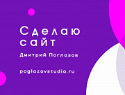 Создание сайтов под ключ: лендинги, интернет-магазин, сайт-визитки Екатеринбург