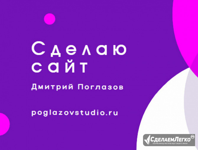 Создание сайтов под ключ: лендинги, интернет-магазин, сайт-визитки Екатеринбург - изображение 1