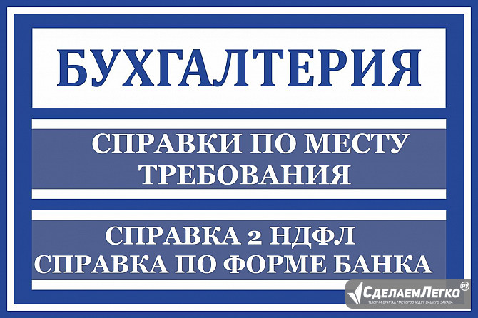 Сервис 1С справки 2 ндфл финансовый учёт купить Ижевск - изображение 1