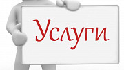 Ручное размещение объявлений в Интернете по России Москва