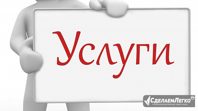 Ручное размещение объявлений в Интернете по России Москва - изображение 1