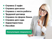 Справку 1С-ЭДО купить УНФ 2-НДФЛ по форме банка (Поддержка 24/7) Тюмень