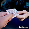 Окажем помощь в получении В/У Москва