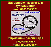 Высокого пассики для tt 42 маранц ремень Москва