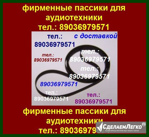 Высокого пассики для tt 42 маранц ремень Москва - изображение 1