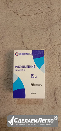 Остатки от лечения куплю Дорого Онко препараты все регионы РФ Санкт-Петербург - изображение 1