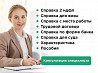 Зарплата 2-ндфл.Формы банка.Ипотека.Купить дом квартиру Белгород