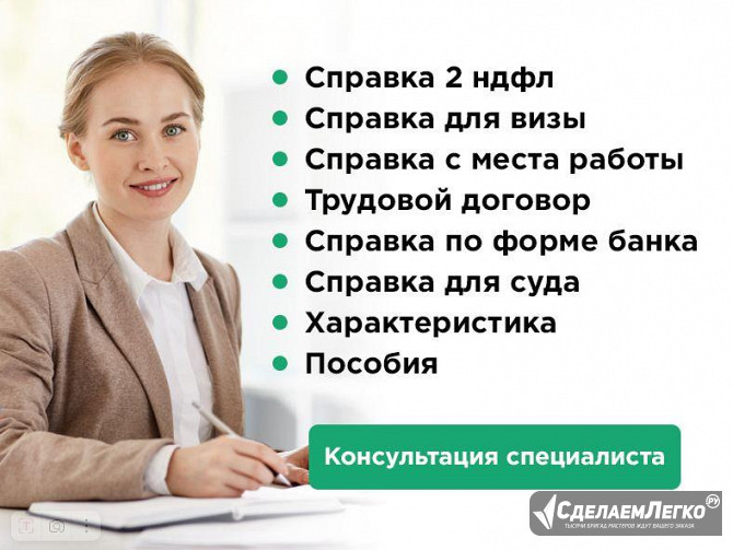 Зарплата 2-ндфл.Формы банка.Ипотека.Купить дом квартиру Белгород - изображение 1