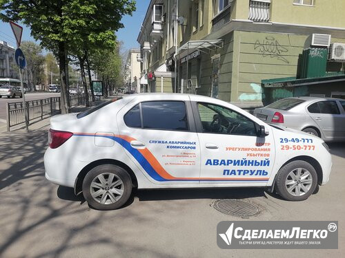 Аварийные комиссары Воронеж "Аварийный патруль" Воронеж - изображение 1