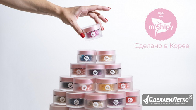 Сыворотки в капсулах miShipy из Кореи с быстрой доставкой Москва - изображение 1