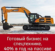 Инвестиции в спецтехнику под 40% годовых Москва