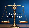 Адвокат Московская область Клин