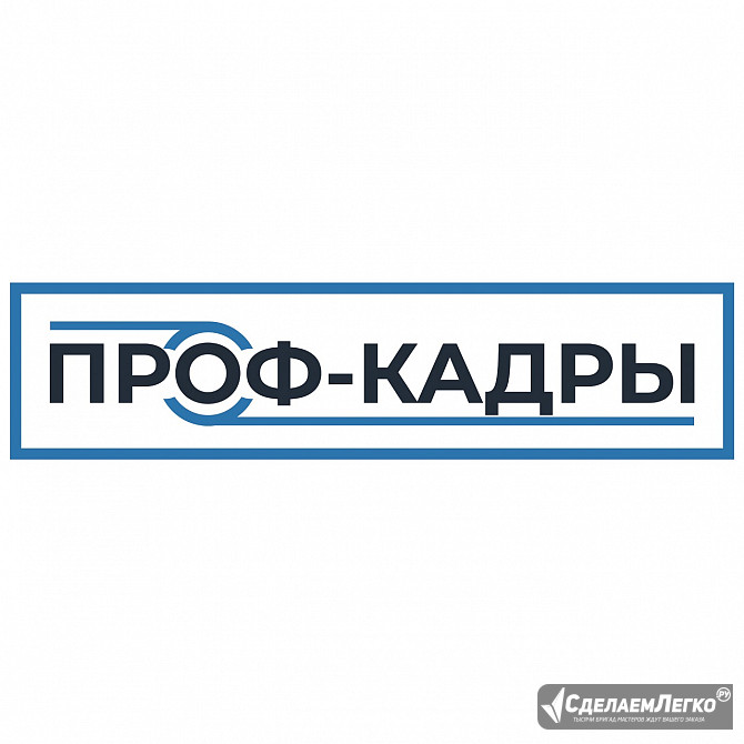 Подсобный рабочий Котельники - изображение 1