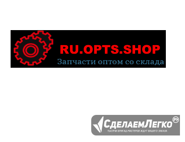 Купить мотозапчасти в России недорого оптом и в розницу Тамбов - изображение 1