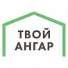 Строительство Ангаров и Быстровозводимых Зданий «Под Ключ» Волгоград