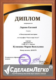 Олимпиада по математике пройти онлайн, бесплатное получение диплома Москва - изображение 1