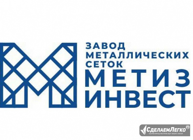 Металлические сетки и проволка. ( Производитель) Москва - изображение 1