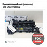Крышка головки блока (клапанная) для Jetour X90 Plus Коломна