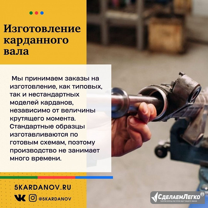 Изготовление карданных валов Коломна - изображение 1