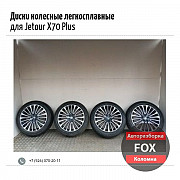 Диски колесные легкосплавные для Jetour X70 Plus Коломна