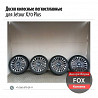 Диски колесные легкосплавные для Jetour X70 Plus Коломна