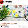 Дизайнерские услуги Коломна