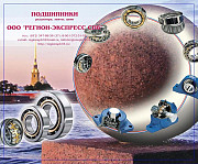 Подшипники снг, ету ту импорт Санкт-Петербург