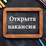 Требуются специалисты на производство Санкт-Петербург