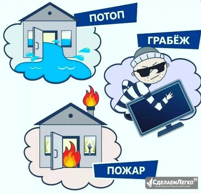 Страхование квартир Санкт-Петербург - изображение 1