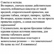 Как бросить курить за несколько дней без лекарств и бесплатно. Почти. Москва