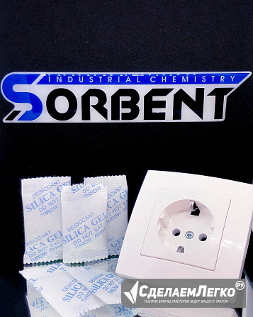 Осушитель в стиках SORBERY по 25 г. Краснодар - изображение 1