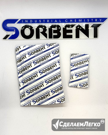 ОСУШИТЕЛЬ SORBERY BAG CONTAINER: от1000 г. Ростов-на-Дону - изображение 1