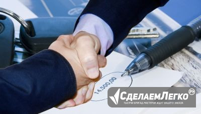 Сопровождение сделок купли-продажи между юридическими лицами в Красноярске Красноярск - изображение 1