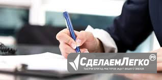 Проверка и составление договоров проката в Красноярске Красноярск - изображение 1