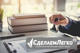 Проверка и составление договоров цессии в Красноярске Красноярск - изображение 1