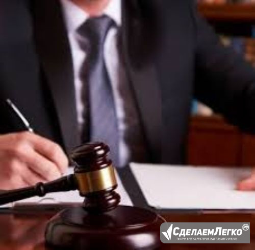 Услуги юриста для политиков в Красноярске Красноярск - изображение 1