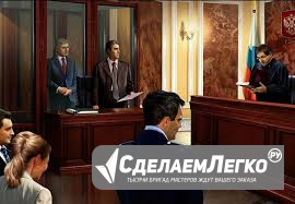 Наложение обеспечительных мер в арбитражном суде в Красноярске Красноярск - изображение 1