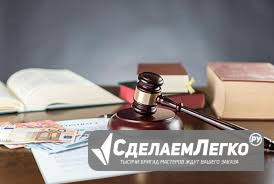 Взыскание ущерба компании в Красноярске Красноярск - изображение 1