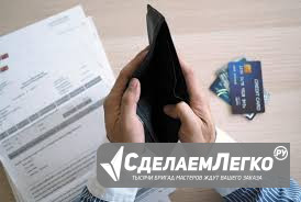 Помощь юриста в процедуре банкротства физического лица в Красноярске Красноярск - изображение 1