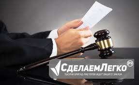 Оспаривание действий и бездействий административных органов в Красноярске Красноярск - изображение 1