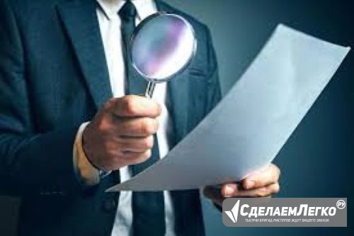 Рецензия на экспертизу. Оспорим результаты некачественной экспертизы в Красноярске Красноярск - изображение 1