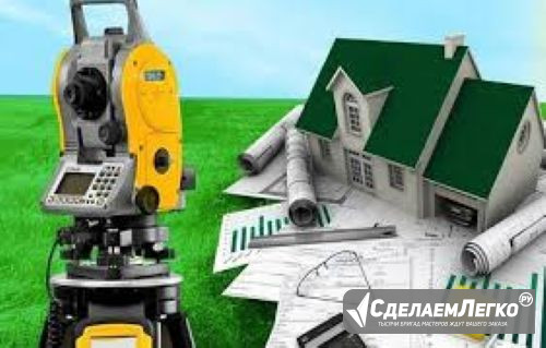 Землеустроительная экспертиза в Красноярске Красноярск - изображение 1
