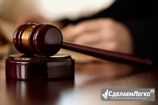 Споры между юридическими лицами во Владивостоке Владивосток - изображение 1