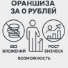 Требуется партнёр онлайн-франшизы в сфере красоты и здоровья Улан-Удэ