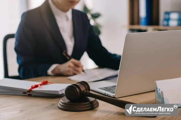 Абонентское юридическое обслуживание организаций в Новосибирске Новосибирск - изображение 1