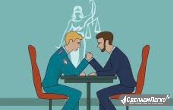 Решение налоговых споров во Владивостоке Владивосток - изображение 1