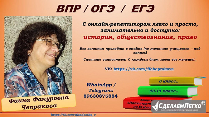 Егэ Челябинск Челябинск - изображение 1